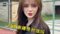 图钉小姐姐,揭秘网络红人的魅力与影响力
